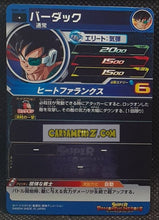 Charger l&#39;image dans la galerie, Carte Super Dragon Ball Heroes Meteor Missions Part 5 MM5-007 (2024) bandai bardock sdbh commune cardamehdz point com mehdz atout
