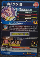 Charger l'image dans la galerie, Carte Super Dragon Ball Heroes Meteor Missions Part 5 MM5-008 (2024) bandai boubou sdbh super rare prisme foil holo cardamehdz point com mehdz atout