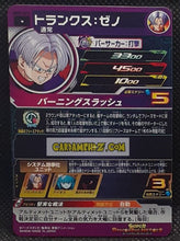 Charger l&#39;image dans la galerie, Carte Super Dragon Ball Heroes Meteor Missions Part 5 MM5-009 (2024) bandai trunks sdbh commune cardamehdz point com mehdz atout