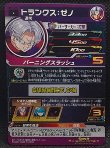 Carte Super Dragon Ball Heroes Meteor Missions Part 5 MM5-009 (2024) bandai trunks sdbh commune cardamehdz point com mehdz atout