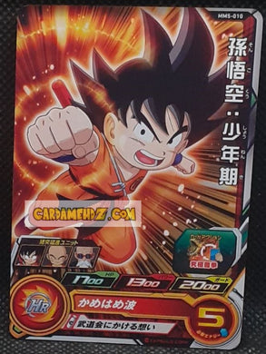 Carte Super Dragon Ball Heroes Meteor Missions Part 5 MM5-010 (2024) bandai songoku sdbh commune cardamehdz point com mehdz atout