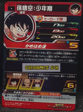 Charger l&#39;image dans la galerie, Carte Super Dragon Ball Heroes Meteor Missions Part 5 MM5-010 (2024) bandai songoku sdbh commune cardamehdz point com mehdz atout