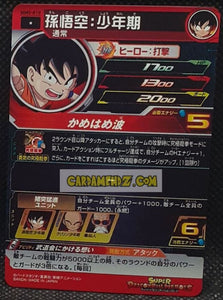 Carte Super Dragon Ball Heroes Meteor Missions Part 5 MM5-010 (2024) bandai songoku sdbh commune cardamehdz point com mehdz atout