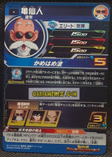 Charger l&#39;image dans la galerie, Carte Super Dragon Ball Heroes Meteor Missions Part 5 MM5-012 (2024) bandai tortue geniale sdbh commune cardamehdz point com mehdz atout