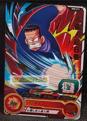 Carte Super Dragon Ball Heroes Meteor Missions Part 5 MM5-013 (2024) bandai hatchan sdbh rare cardamehdz point com mehdz atout