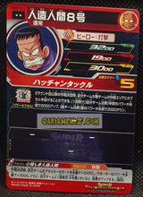Charger l&#39;image dans la galerie, Carte Super Dragon Ball Heroes Meteor Missions Part 5 MM5-013 (2024) bandai hatchan sdbh rare cardamehdz point com mehdz atout