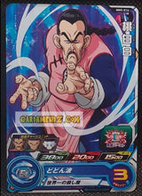 Charger l&#39;image dans la galerie, Carte Super Dragon Ball Heroes Meteor Missions Part 5 MM5-014 (2024) bandai taopaipai sdbh commune cardamehdz point com mehdz atout