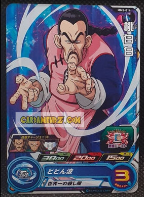 Carte Super Dragon Ball Heroes Meteor Missions Part 5 MM5-014 (2024) bandai taopaipai sdbh commune cardamehdz point com mehdz atout