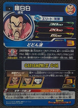 Charger l&#39;image dans la galerie, Carte Super Dragon Ball Heroes Meteor Missions Part 5 MM5-014 (2024) bandai taopaipai sdbh commune cardamehdz point com mehdz atout