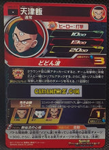 Charger l&#39;image dans la galerie, Carte Super Dragon Ball Heroes Meteor Missions Part 5 MM5-015 (2024) bandai tenshinhan sdbh commune cardamehdz point com mehdz atout