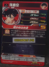 Charger l'image dans la galerie, Carte Super Dragon Ball Heroes Meteor Missions Part 5 MM5-018 (2024) bandai songoku sdbh super rare prisme foil holo cardamehdz point com mehdz atout
