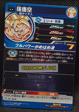 Charger l&#39;image dans la galerie, Carte Super Dragon Ball Heroes Meteor Missions Part 5 MM5-019 (2024) bandai songoku sdbh rare cardamehdz point com mehdz atout