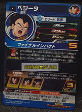 Charger l&#39;image dans la galerie, Carte Super Dragon Ball Heroes Meteor Missions Part 5 MM5-021 (2024) bandai vegeta sdbh commune cardamehdz point com mehdz atout