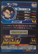 Charger l&#39;image dans la galerie, Carte Super Dragon Ball Heroes Meteor Missions Part 5 MM5-025 (2024) bandai tarble sdbh commune cardamehdz point com mehdz atout