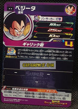 Charger l&#39;image dans la galerie, Carte Super Dragon Ball Heroes Meteor Missions Part 5 MM5-026 (2024) bandai vegeta sdbh rare cardamehdz point com mehdz atout