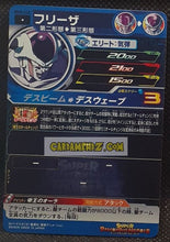 Charger l&#39;image dans la galerie, Carte Super Dragon Ball Heroes Meteor Missions Part 5 MM5-028 (2024) bandai freezer sdbh commune cardamehdz point com mehdz atout
