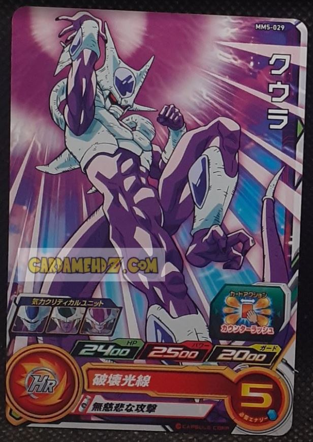 Carte Super Dragon Ball Heroes Meteor Missions Part 5 MM5-029 (2024) bandai cooler sdbh commune cardamehdz point com mehdz atout