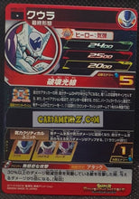 Charger l&#39;image dans la galerie, Carte Super Dragon Ball Heroes Meteor Missions Part 5 MM5-029 (2024) bandai cooler sdbh commune cardamehdz point com mehdz atout