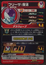 Charger l&#39;image dans la galerie, Carte Super Dragon Ball Heroes Meteor Missions Part 5 MM5-034 (2024) bandai freezer sdbh rare cardamehdz point com mehdz atout