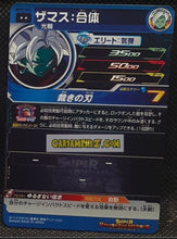 Charger l&#39;image dans la galerie, Carte Super Dragon Ball Heroes Meteor Missions Part 5 MM5-035 (2024) bandai zamasu sdbh rare cardamehdz point com mehdz atout