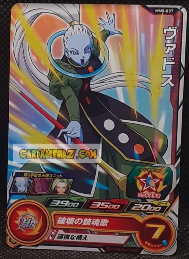 Carte Super Dragon Ball Heroes Meteor Missions Part 5 MM5-037 (2024) bandai vados sdbh commune cardamehdz point com mehdz atout