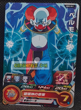 Charger l&#39;image dans la galerie, Carte Super Dragon Ball Heroes Meteor Missions Part 5 MM5-041 (2024) bandai vermound sdbh commune cardamehdz point com mehdz atout