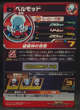 Charger l&#39;image dans la galerie, Carte Super Dragon Ball Heroes Meteor Missions Part 5 MM5-041 (2024) bandai vermound sdbh commune cardamehdz point com mehdz atout