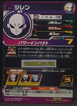 Charger l&#39;image dans la galerie, Carte Super Dragon Ball Heroes Meteor Missions Part 5 MM5-043 (2024) bandai jiren sdbh rare cardamehdz point com mehdz atout