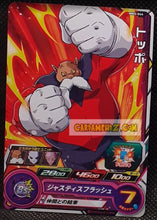 Charger l&#39;image dans la galerie, Carte Super Dragon Ball Heroes Meteor Missions Part 5 MM5-044 (2024) bandai jiren sdbh commune cardamehdz point com mehdz atout