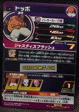 Charger l&#39;image dans la galerie, Carte Super Dragon Ball Heroes Meteor Missions Part 5 MM5-044 (2024) bandai jiren sdbh commune cardamehdz point com mehdz atout