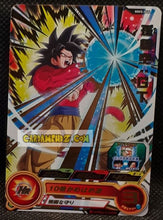 Charger l&#39;image dans la galerie, Carte Super Dragon Ball Heroes Meteor Missions Part 5 MM5-046 (2024) bandai songoku sdbh rare cardamehdz point com mehdz atout