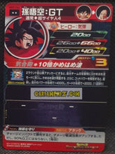 Charger l&#39;image dans la galerie, Carte Super Dragon Ball Heroes Meteor Missions Part 5 MM5-046 (2024) bandai songoku sdbh rare cardamehdz point com mehdz atout