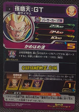 Charger l&#39;image dans la galerie, Carte Super Dragon Ball Heroes Meteor Missions Part 5 MM5-048 (2024) bandai songoten sdbh commune cardamehdz point com mehdz atout