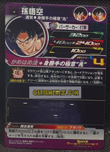 Charger l&#39;image dans la galerie, Carte Super Dragon Ball Heroes Meteor Missions Part 5 MM5-049 (2024) bandai songoku sdbh commune cardamehdz point com mehdz atout