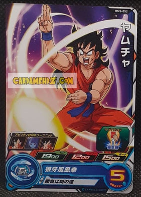 Carte Super Dragon Ball Heroes Meteor Missions Part 5 MM5-052 (2024) bandai yamcha sdbh commune cardamehdz point com mehdz atout