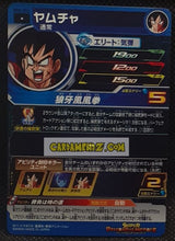 Charger l&#39;image dans la galerie, Carte Super Dragon Ball Heroes Meteor Missions Part 5 MM5-052 (2024) bandai yamcha sdbh commune cardamehdz point com mehdz atout