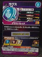 Charger l&#39;image dans la galerie, Carte Super Dragon Ball Heroes Meteor Missions Part 5 MM5-057 (2024) bandai sdbh super rare prisme foil holo cardamehdz point com mehdz atout