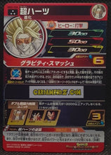 Charger l&#39;image dans la galerie, Carte Super Dragon Ball Heroes Meteor Missions Part 5 MM5-058 (2024) bandai hearts sdbh super rare prisme foil holo cardamehdz point com mehdz atout