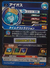 Charger l'image dans la galerie, Carte Super Dragon Ball Heroes Meteor Missions Part 5 MM5-060 (2024) bandai aios sdbh super rare prisme foil holo cardamehdz point com mehdz atout