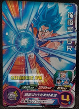Charger l&#39;image dans la galerie, Carte Super Dragon Ball Heroes Meteor Missions Part 5 MM5-063 (2024) bandai songohan sdbh commune cardamehdz point com mehdz atout