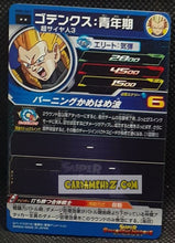 Charger l&#39;image dans la galerie, Carte Super Dragon Ball Heroes Meteor Missions Part 5 MM5-067 (2024) bandai gotenks sdbh rare cardamehdz point com mehdz atout