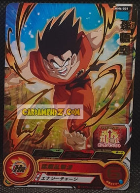 Carte Super Dragon Ball Heroes Meteor Missions Part 6 MM6-001 (2024) bandai songoku sdbh rare cardamehdz point com mehdz atout