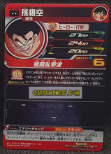 Charger l&#39;image dans la galerie, Carte Super Dragon Ball Heroes Meteor Missions Part 6 MM6-001 (2024) bandai songoku sdbh rare cardamehdz point com mehdz atout