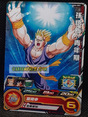 Carte Super Dragon Ball Heroes Meteor Missions Part 6 MM6-003 (2024) bandai songohan sdbh commune cardamehdz point com mehdz atout