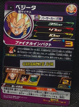 Charger l&#39;image dans la galerie, Carte Super Dragon Ball Heroes Meteor Missions Part 6 MM6-004 (2024) bandai vegeta sdbh commune cardamehdz point com mehdz atout