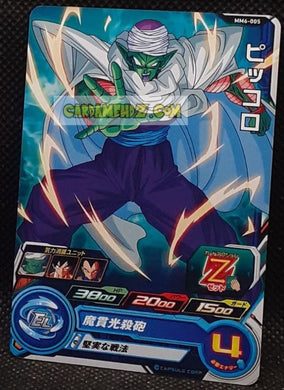 Carte Super Dragon Ball Heroes Meteor Missions Part 6 MM6-005 (2024) bandai piccolo sdbh commune cardamehdz point com mehdz atout
