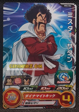 Carte Super Dragon Ball Heroes Meteor Missions Part 6 MM6-006 (2024) bandai hercules sdbh commune cardamehdz point com mehdz atout