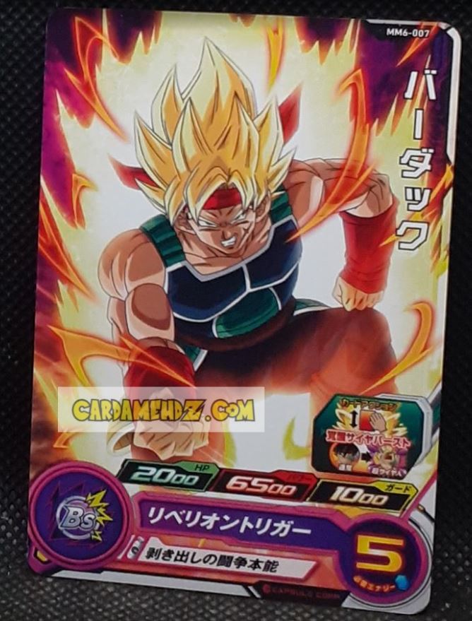 Carte Super Dragon Ball Heroes Meteor Missions Part 6 MM6-007 (2024) bandai bardock sdbh commune cardamehdz point com mehdz atout