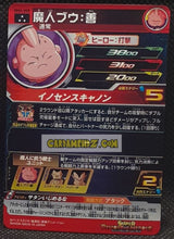 Charger l&#39;image dans la galerie, Carte Super Dragon Ball Heroes Meteor Missions Part 6 MM6-008 (2024) bandai boubou sdbh super rare prisme foil holo cardamehdz point com mehdz atout