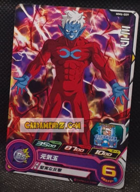 Carte Super Dragon Ball Heroes Meteor Missions Part 6 MM6-009 (2024) bandai mira sdbh commune cardamehdz point com mehdz atout